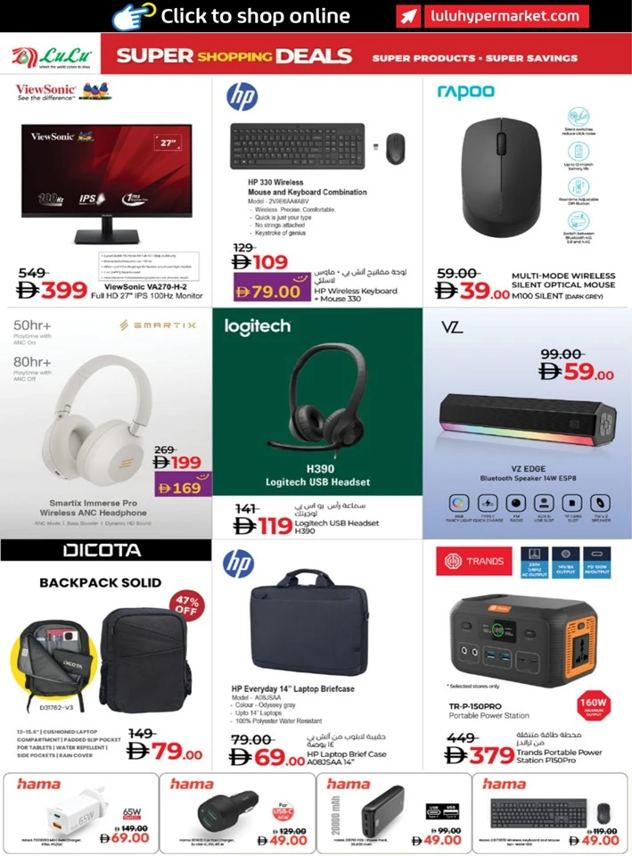 Lulu Super Shopping Deals