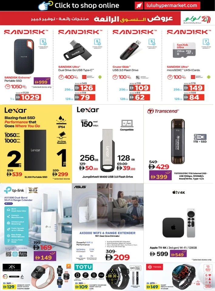 Lulu Super Shopping Deals