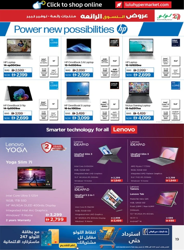 Lulu Super Shopping Deals