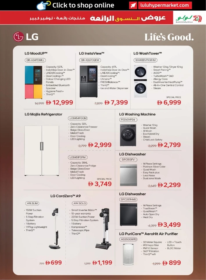Lulu Super Shopping Deals
