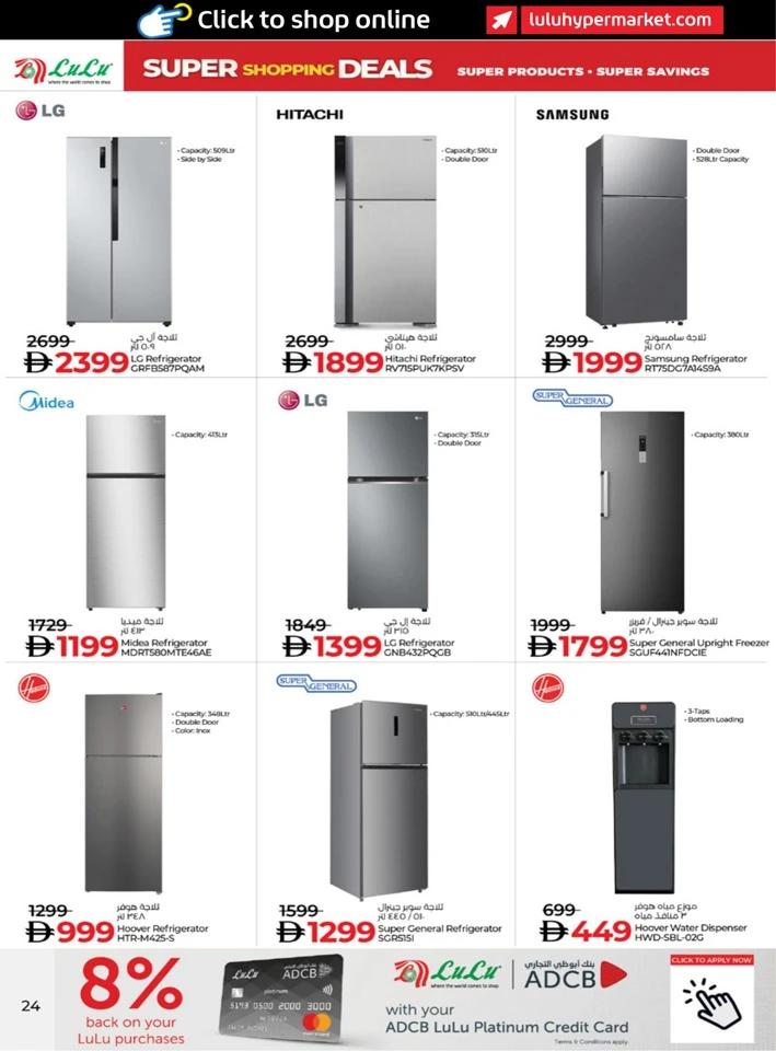 Lulu Super Shopping Deals