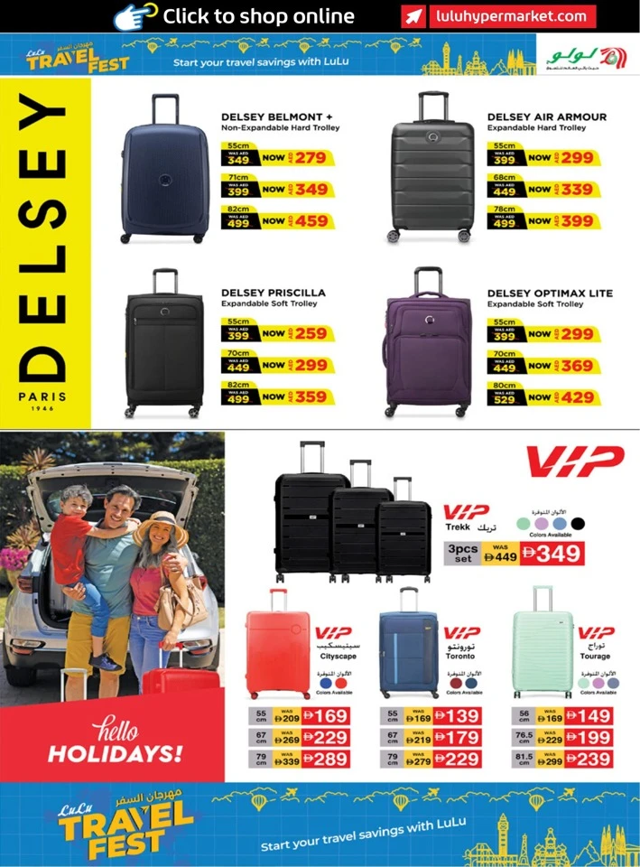 Lulu Super Shopping Deals