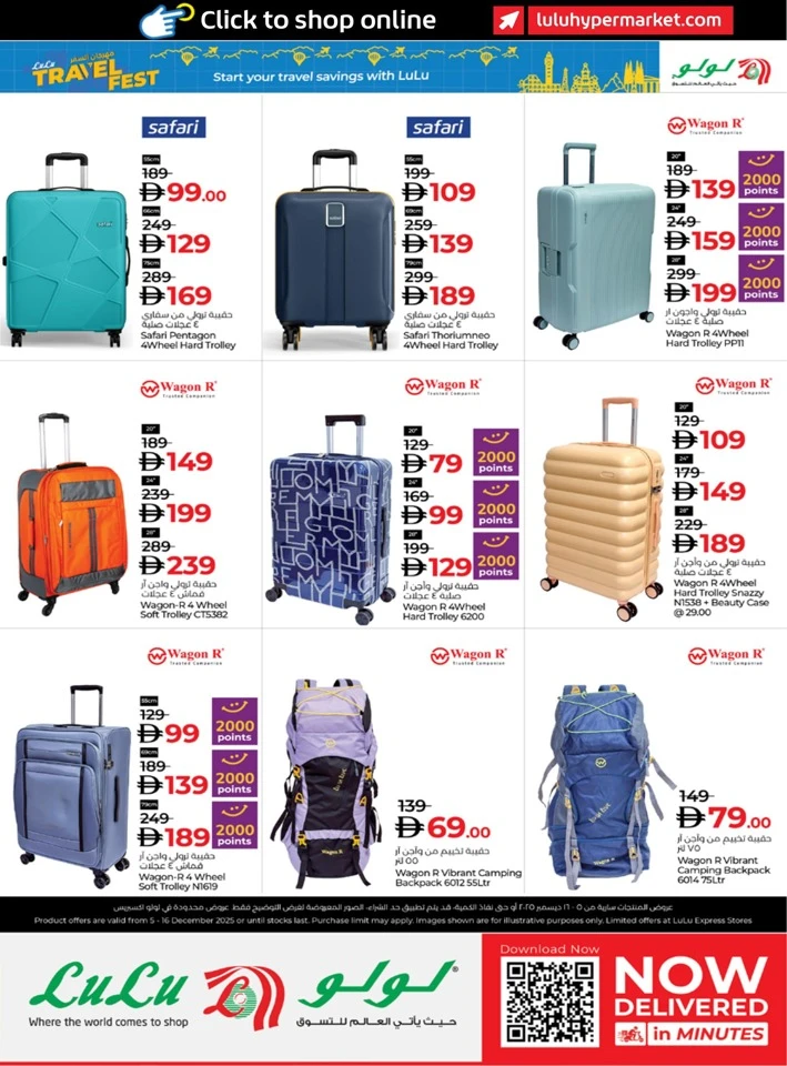 Lulu Super Shopping Deals