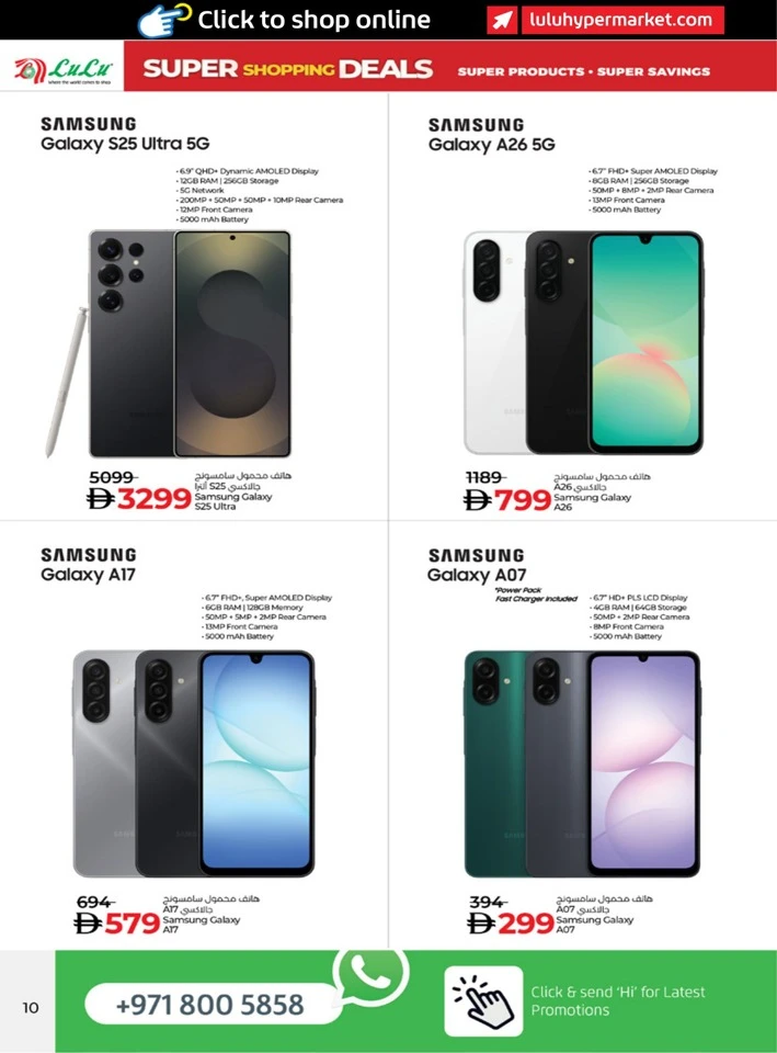 Lulu Super Shopping Deals