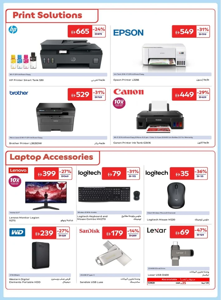 Carrefour Breathtaking Deals