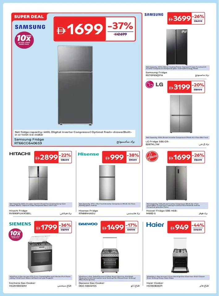 Carrefour Breathtaking Deals
