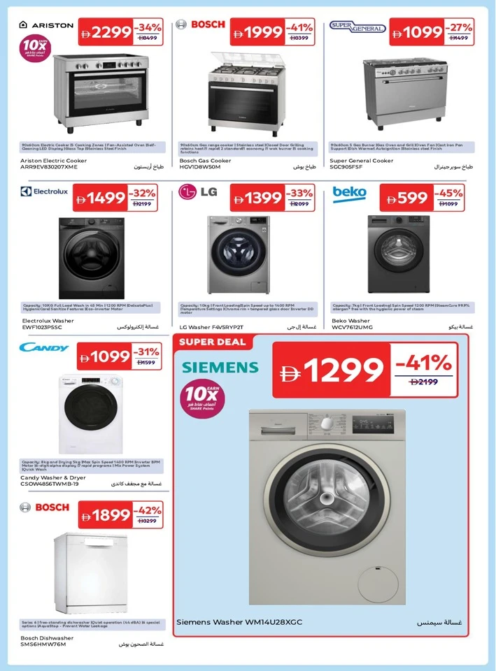 Carrefour Breathtaking Deals