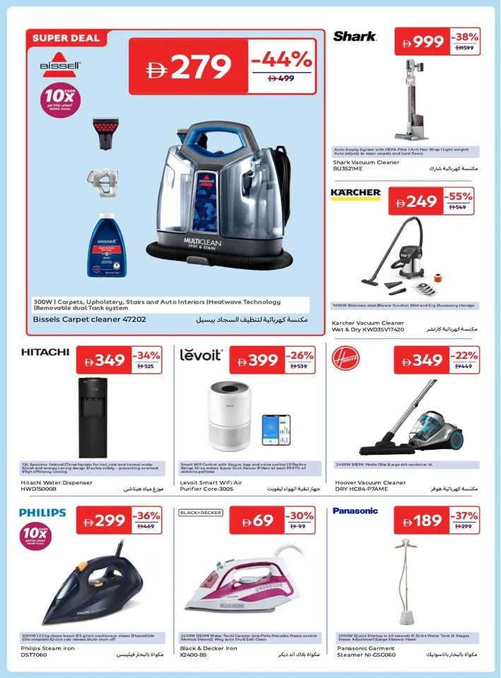 Carrefour Breathtaking Deals