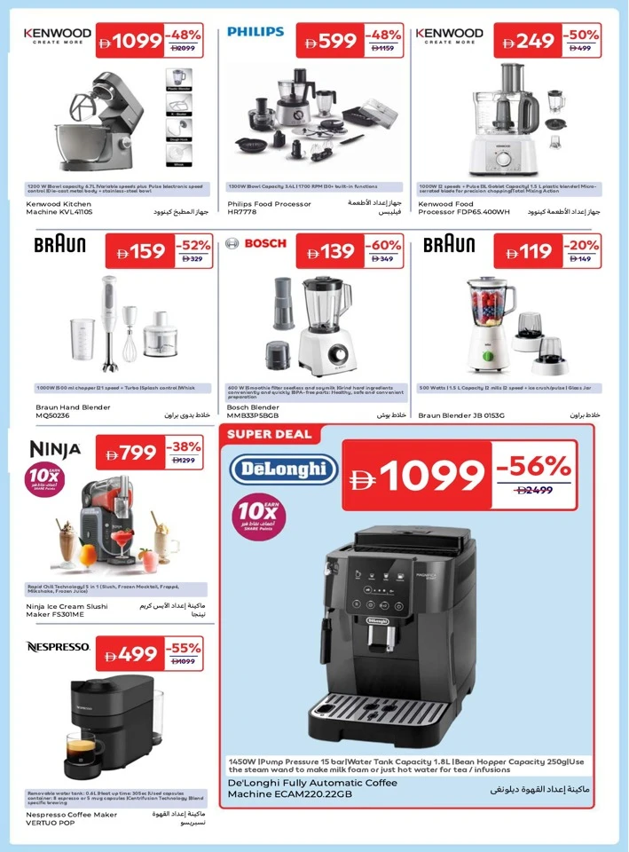 Carrefour Breathtaking Deals