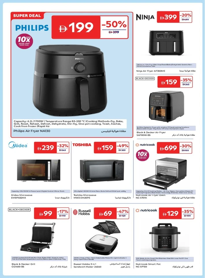 Carrefour Breathtaking Deals