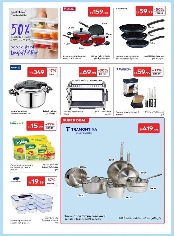 Carrefour Breathtaking Deals