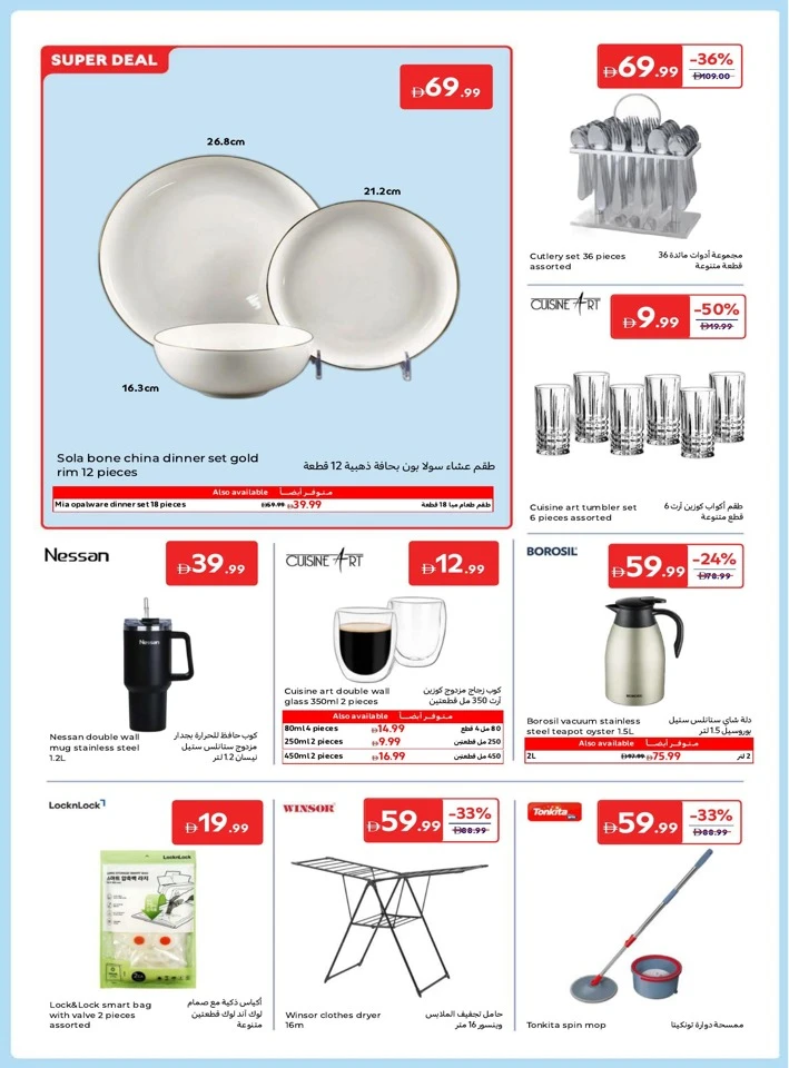 Carrefour Breathtaking Deals