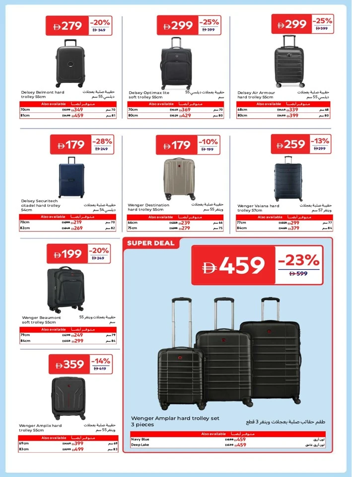 Carrefour Breathtaking Deals