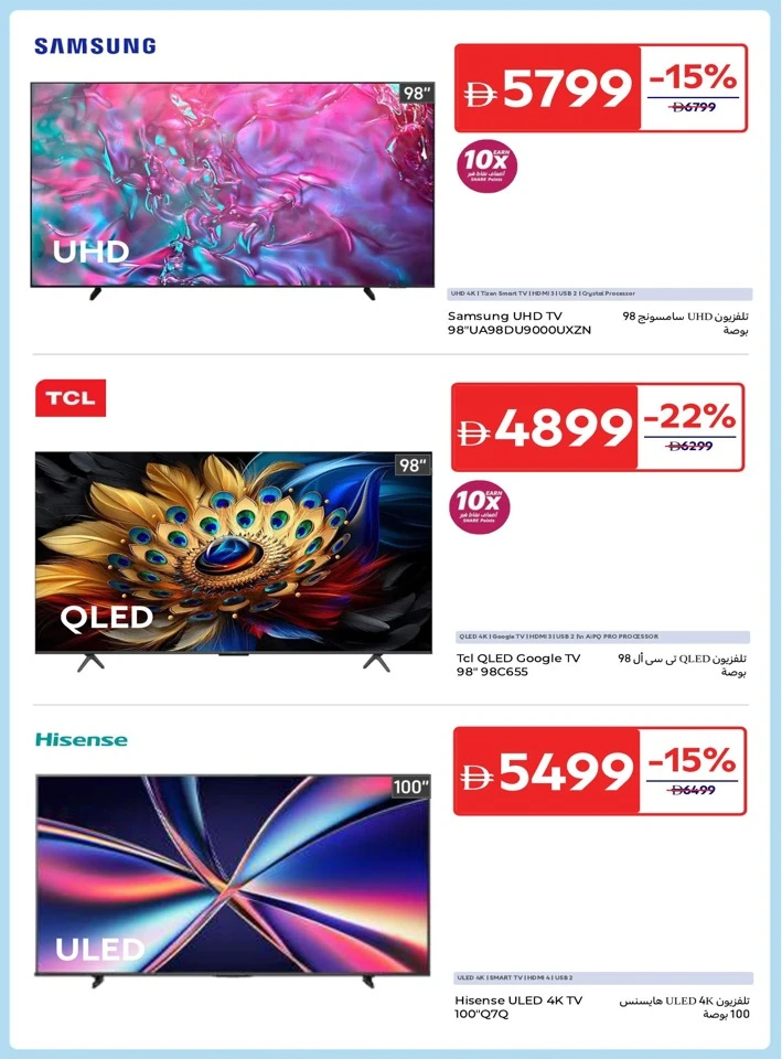 Carrefour Breathtaking Deals