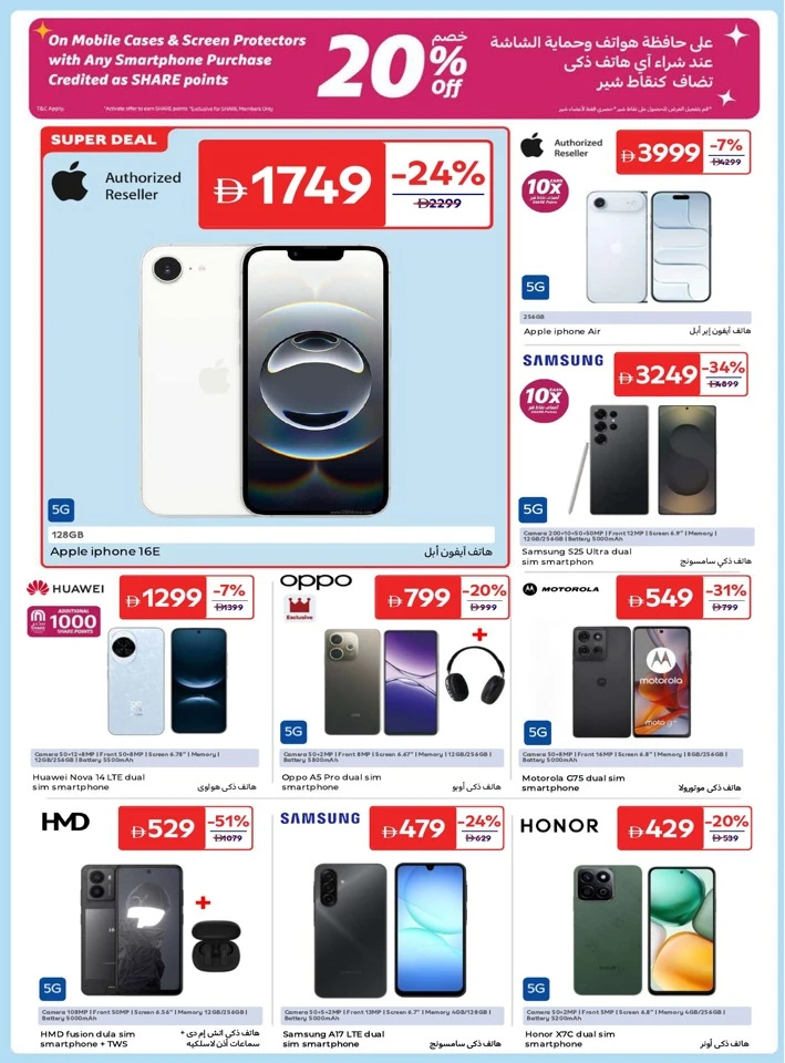 Carrefour Breathtaking Deals