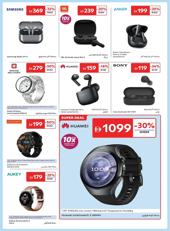 Carrefour Breathtaking Deals