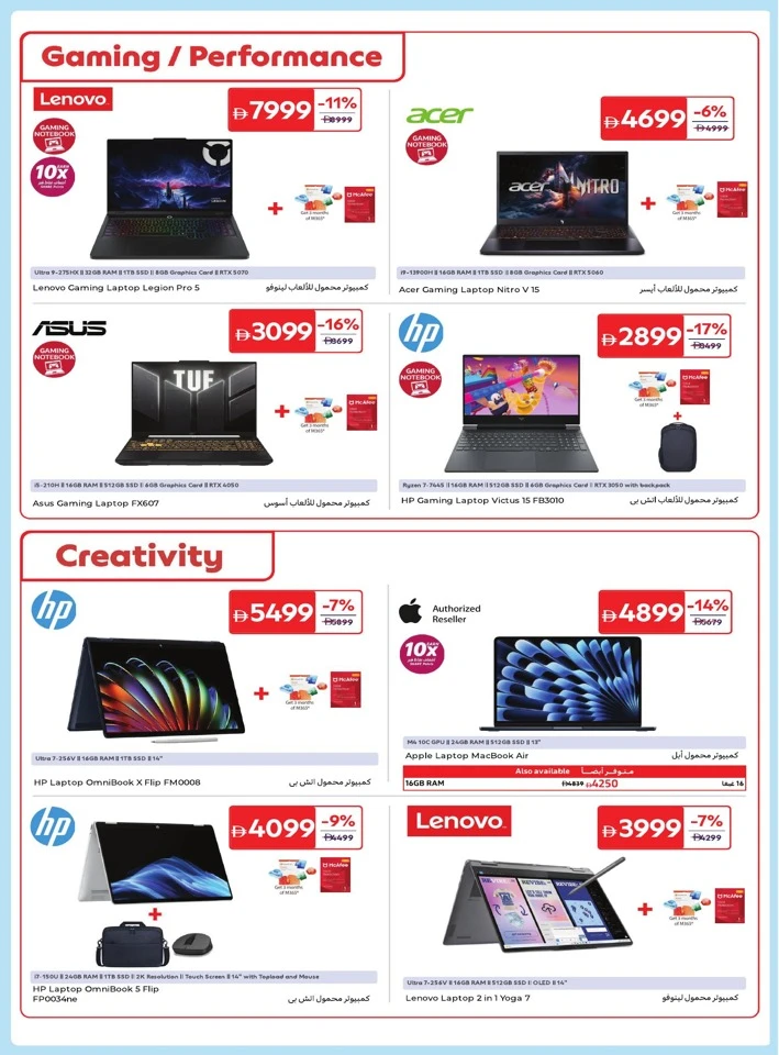 Carrefour Breathtaking Deals