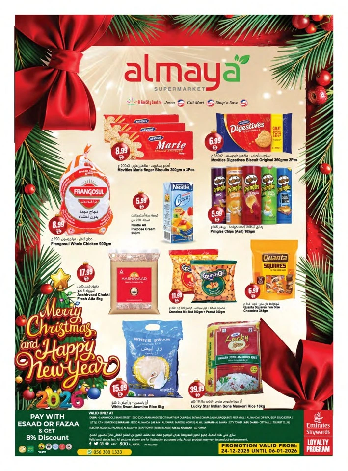 Al Maya Supermarket Happy New Year