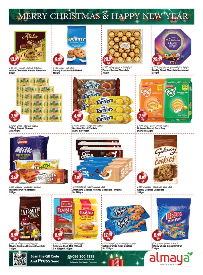 Al Maya Supermarket Happy New Year