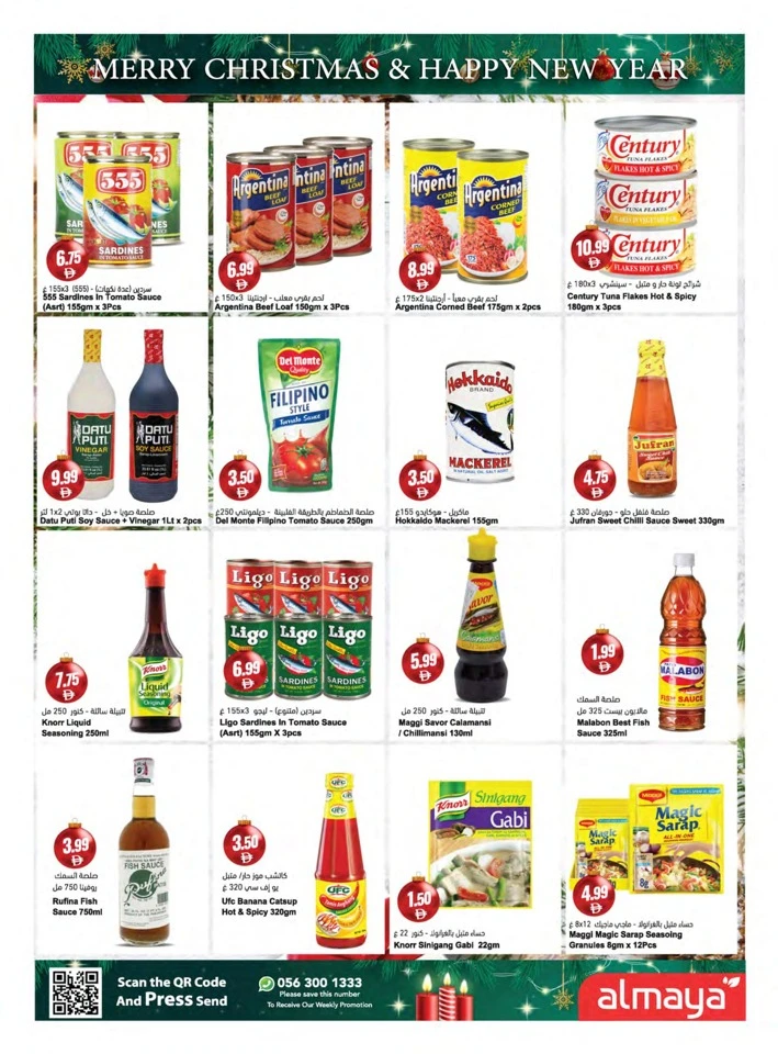 Al Maya Supermarket Happy New Year