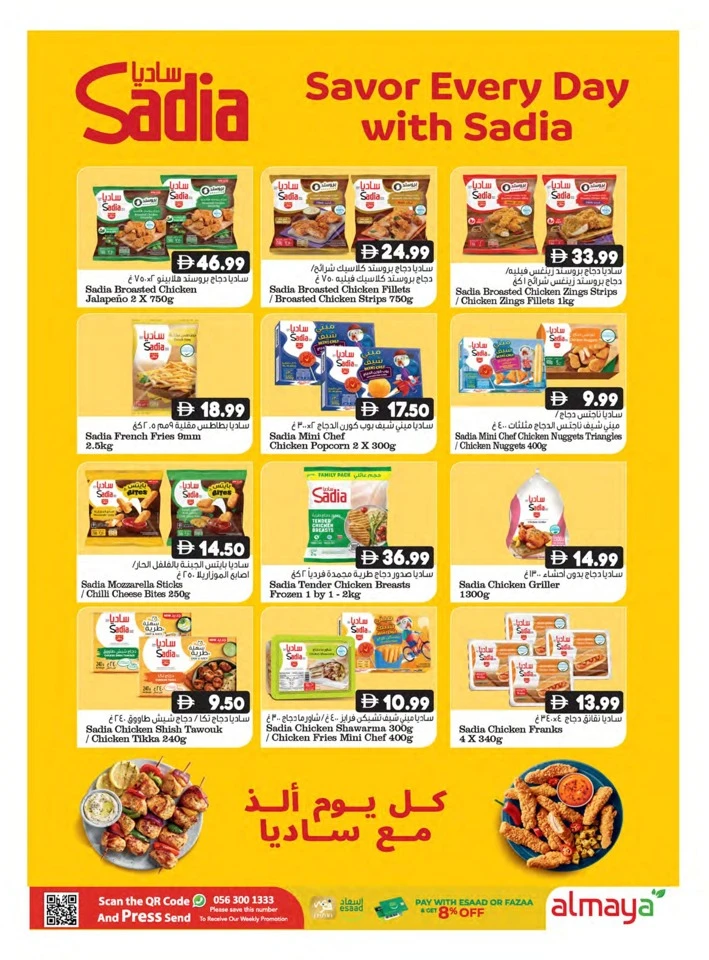 Al Maya Supermarket Happy New Year