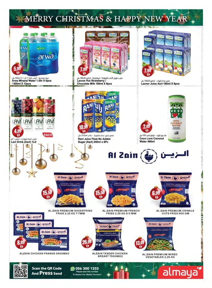 Al Maya Supermarket Happy New Year