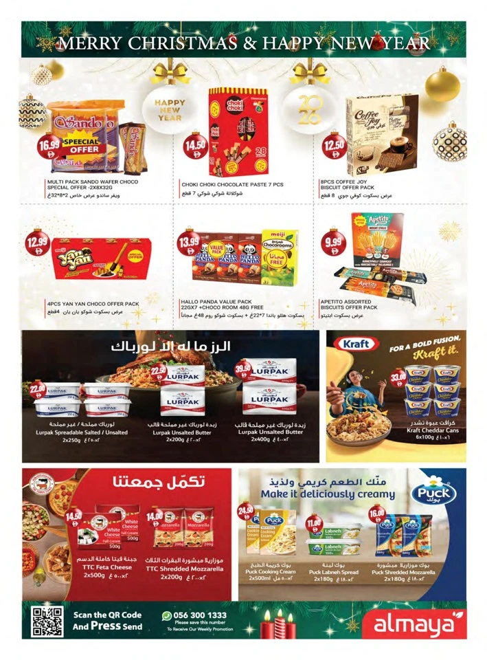 Al Maya Supermarket Happy New Year