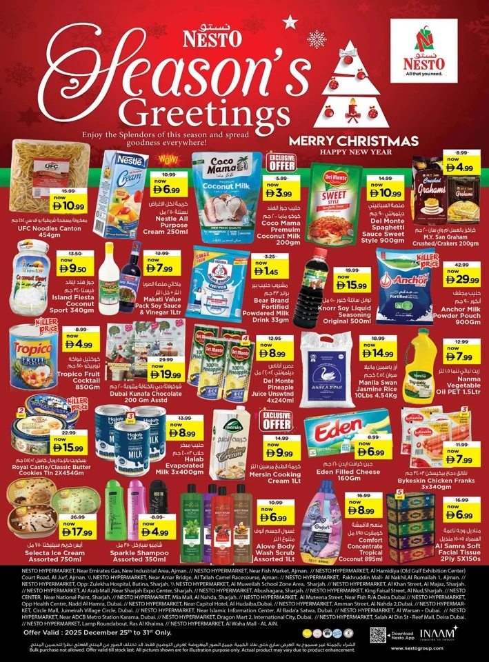 Nesto Seasons Greetings Offer