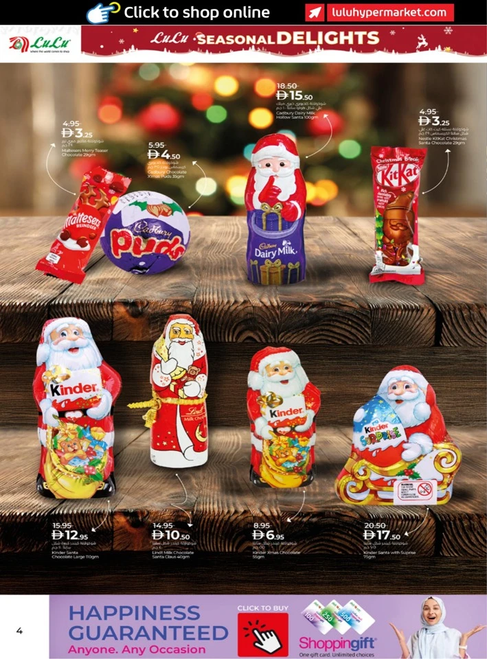  عروض لولو  من 17 ديسمبر 2025 إلى 07 يناير 2026