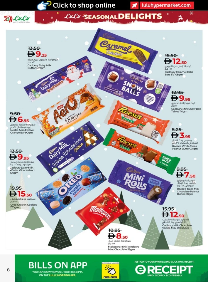  عروض لولو  من 17 ديسمبر 2025 إلى 07 يناير 2026