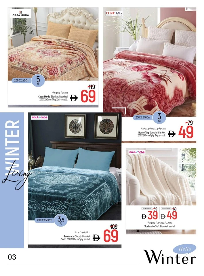 Nesto Hello Winter Promotion