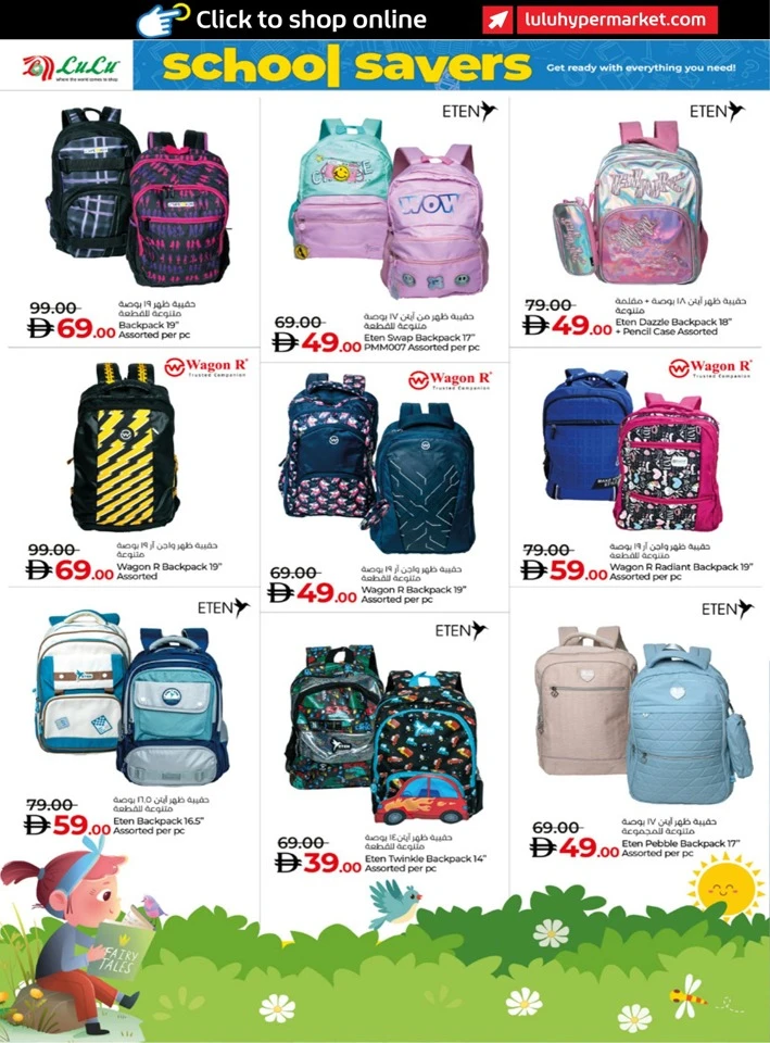 Lulu School Savers Promotion