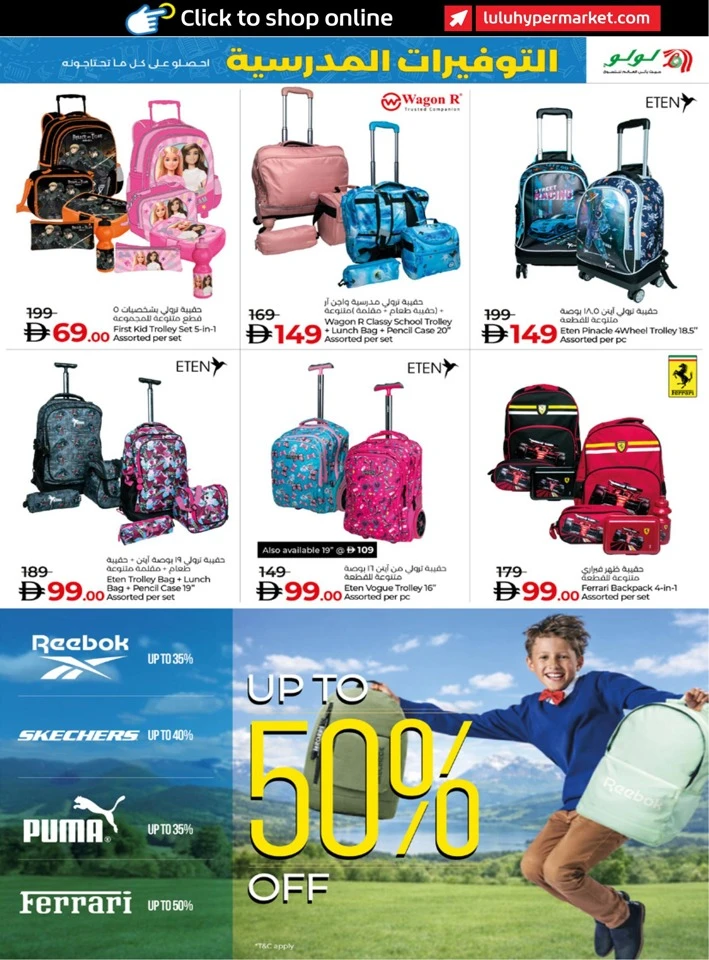 Lulu School Savers Promotion