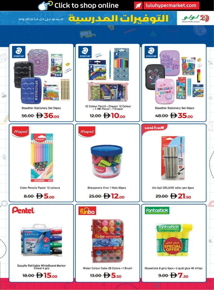 Lulu School Savers Promotion