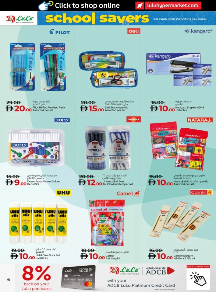 Lulu School Savers Promotion