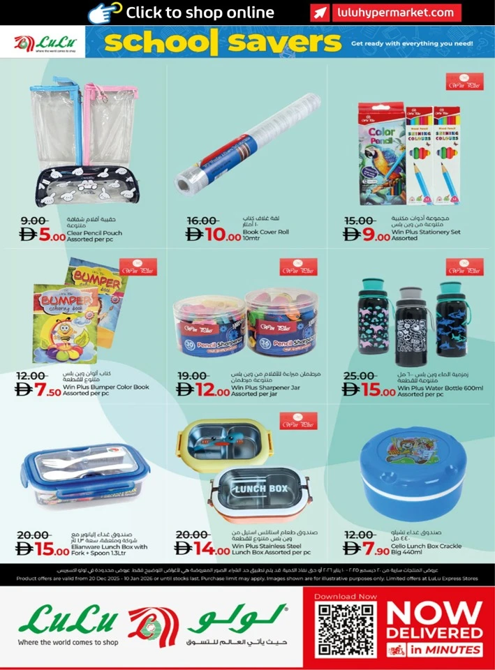 Lulu School Savers Promotion