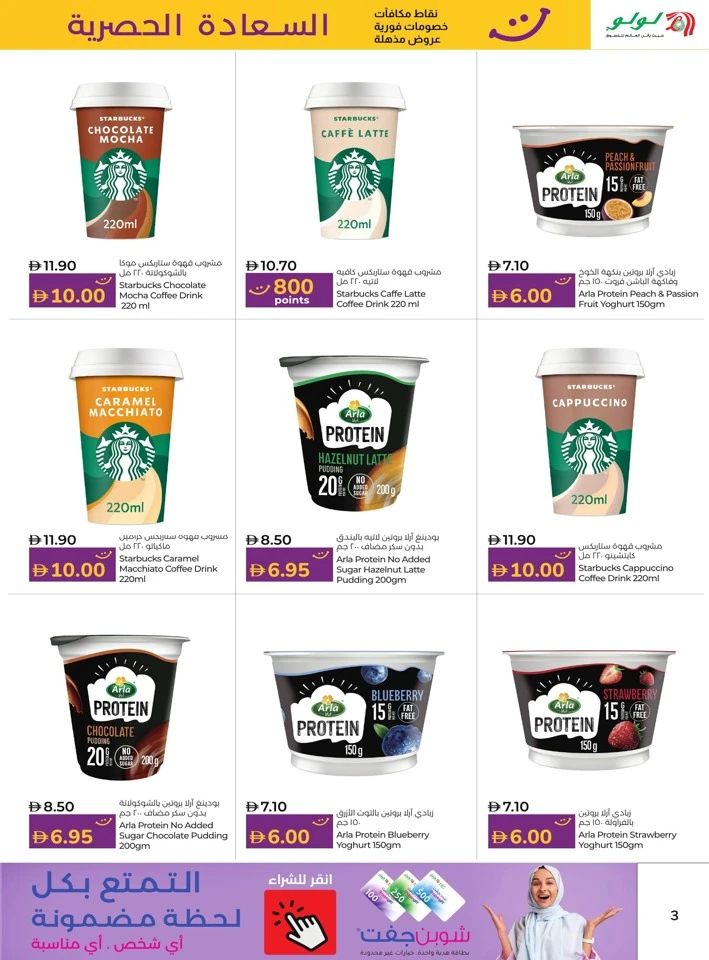 Abu Dhabi & Al Ain Happiness Exclusive