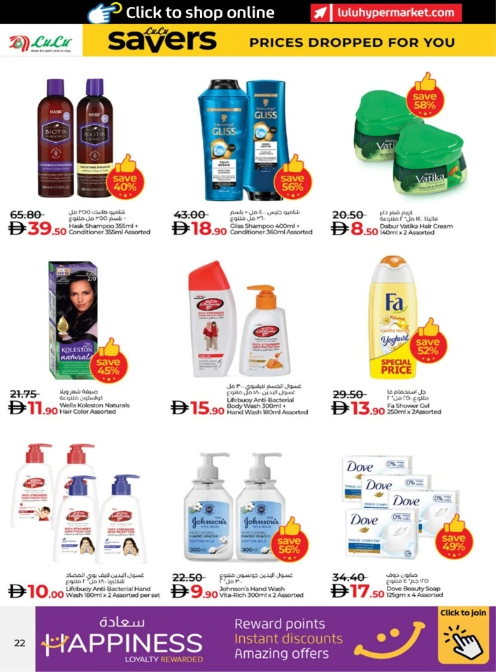 Abu Dhabi & Al Ain Savers January