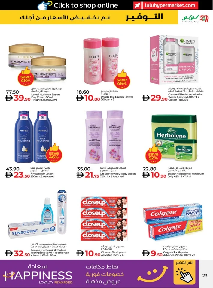 Abu Dhabi & Al Ain Savers January