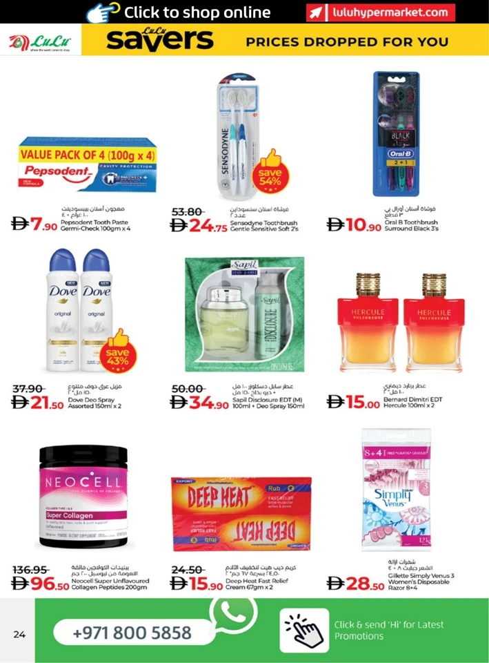 Abu Dhabi & Al Ain Savers January