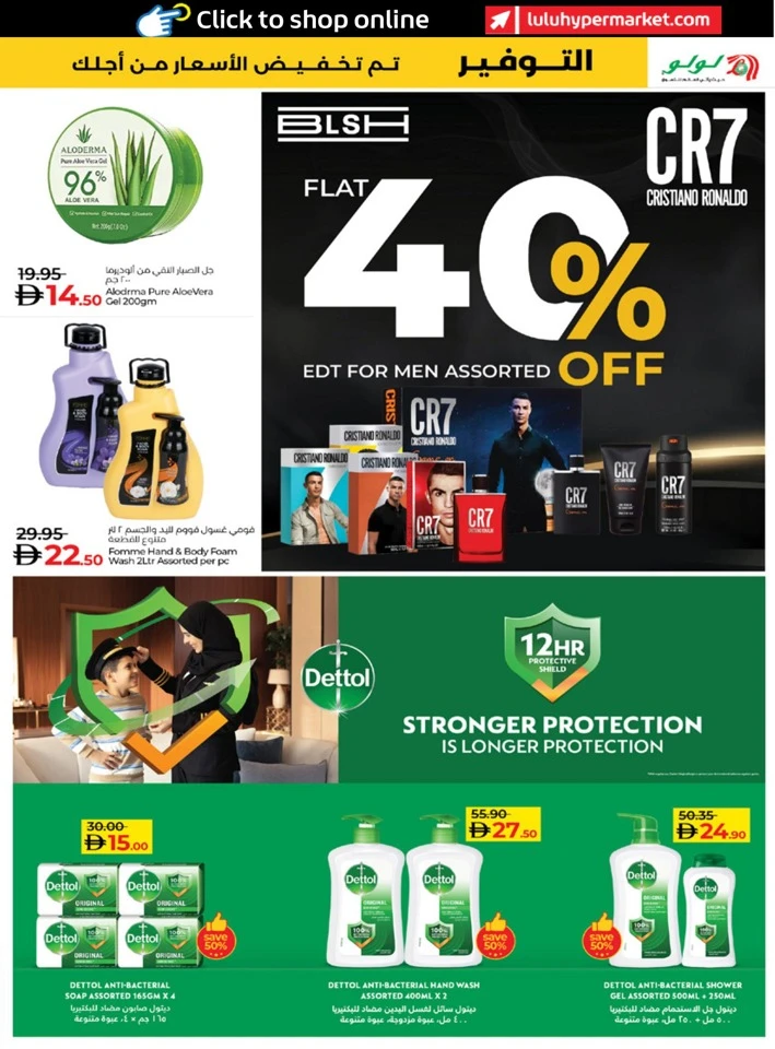 Abu Dhabi & Al Ain Savers January