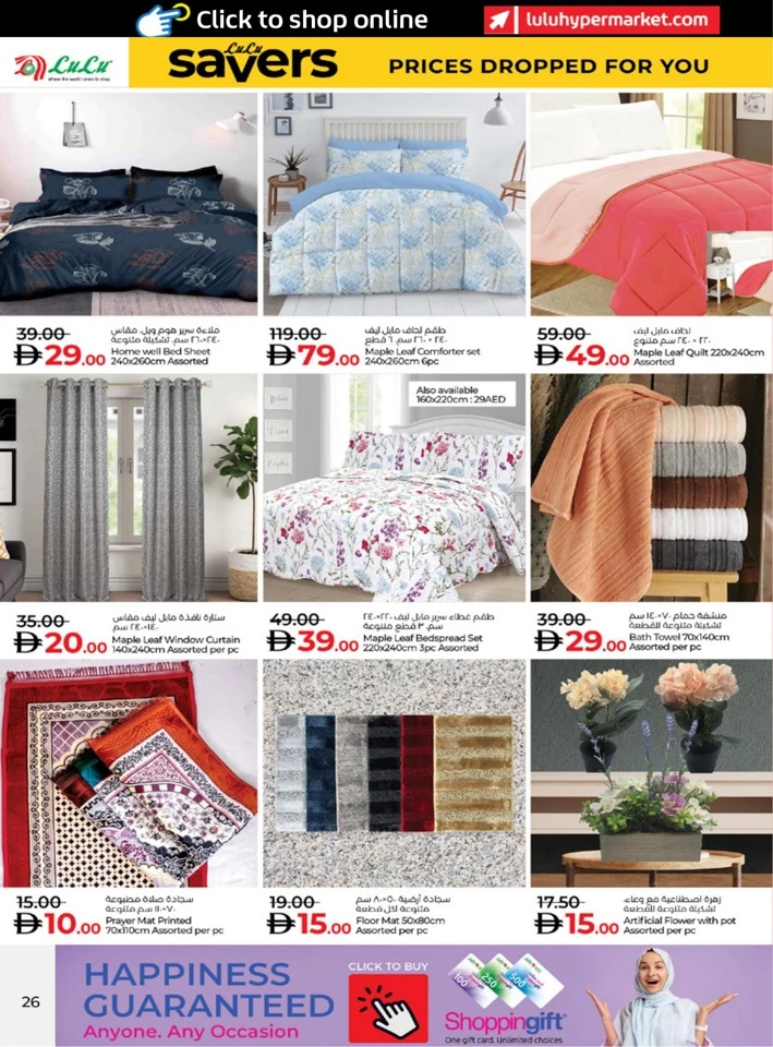 Abu Dhabi & Al Ain Savers January