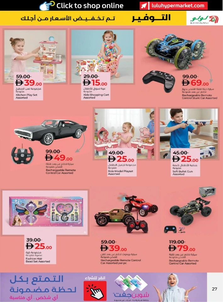 Abu Dhabi & Al Ain Savers January