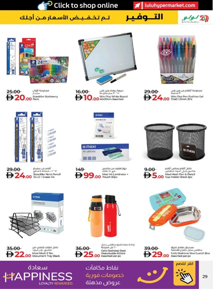 Abu Dhabi & Al Ain Savers January