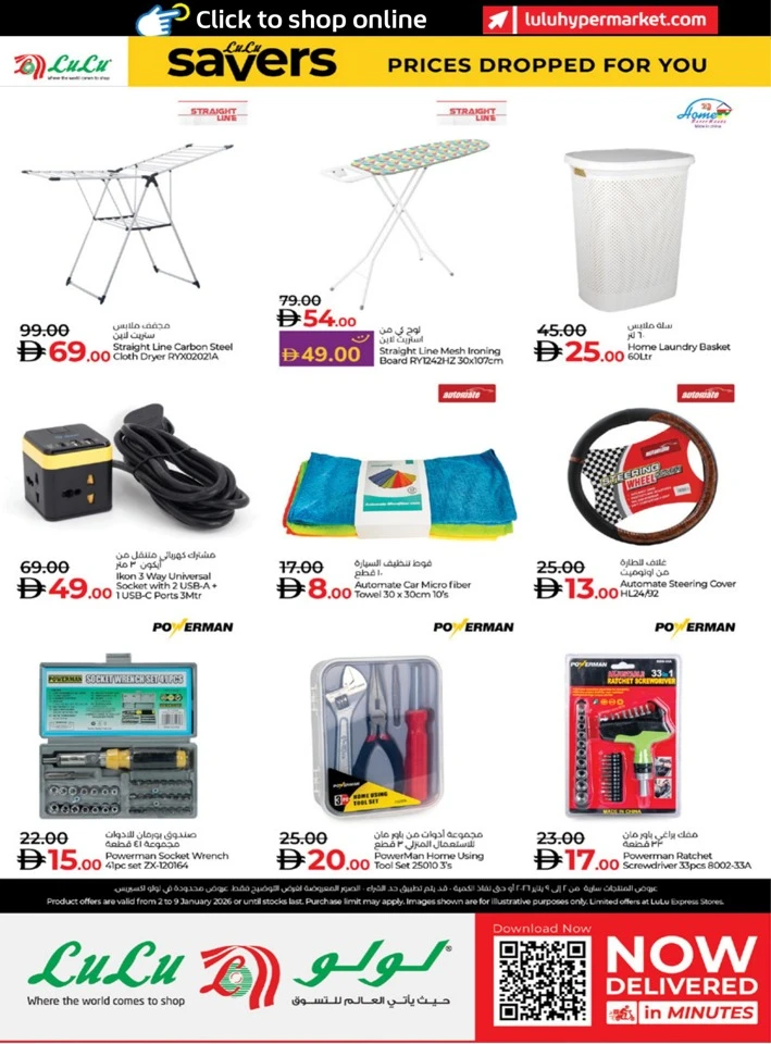 Abu Dhabi & Al Ain Savers January