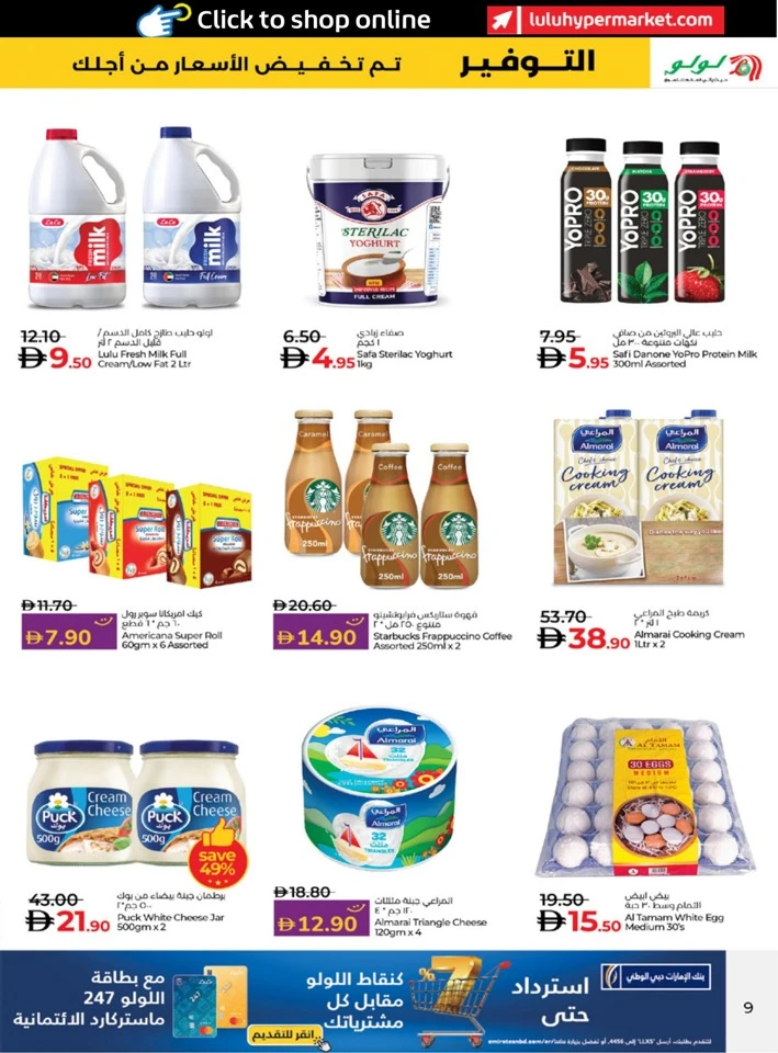 Abu Dhabi & Al Ain Savers January
