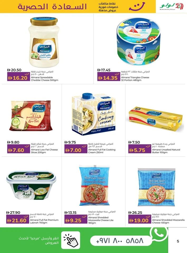 Happiness Exclusive 1-15 January 2026