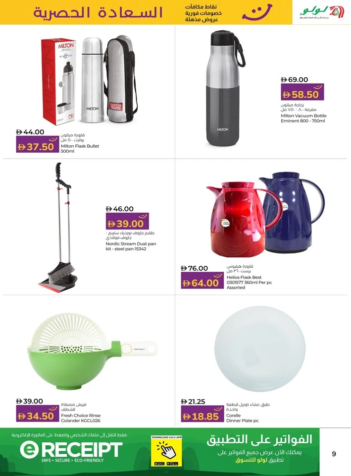 Happiness Exclusive 1-15 January 2026