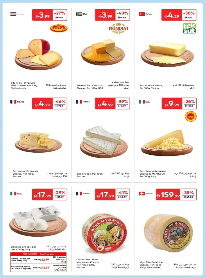 Carrefour New Year Sale