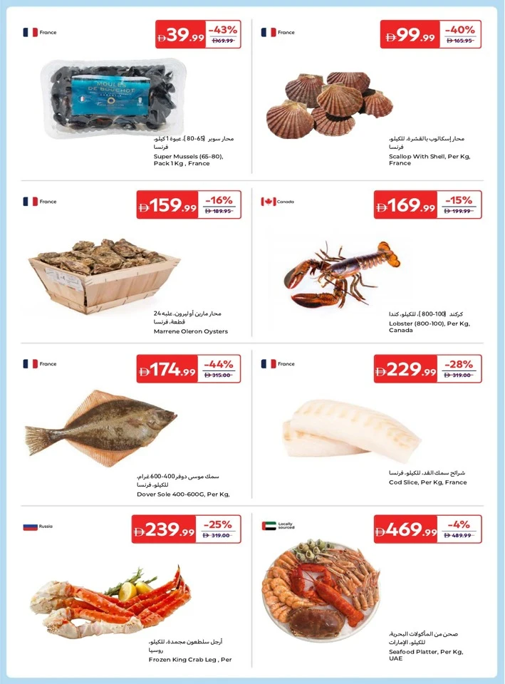 Carrefour New Year Sale